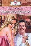 Читать книгу Когда туман рассеется