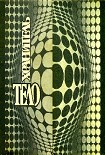 Читать книгу ТЕЛОХРАНИТЕЛЬ. Сборник НФ