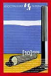 Читать книгу Башня. Истории с затонувшей земли. (Отрывки из романа)