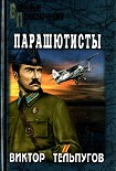 Читать книгу Азбука Морзе