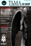 Читать книгу Человек из машины