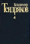Читать книгу Апостольская  командировка