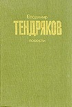 Читать книгу Повести