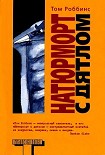 Читать книгу Натюрморт с дятлом