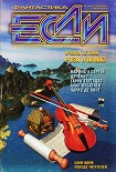 Читать книгу Ловец в Рейне
