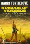 Читать книгу Крисп Видесский