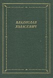 Читать книгу Стихотворения
