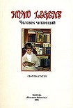 Читать книгу Репрессированная книга: истоки явления