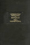 Читать книгу Тиль Уленшпигель