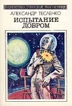 Читать книгу На планете снов