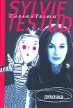 Читать книгу Девочки