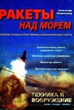 Читать книгу Техника и вооружение 1997 11-12