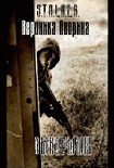 Читать книгу Выкормыш