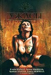 Читать книгу Ужасы