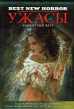 Читать книгу Ужасы. Замкнутый круг