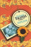 Читать книгу Ничего особенного