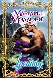 Читать книгу Грешник