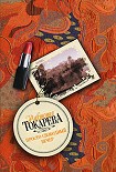 Читать книгу Просто свободный вечер (сборник)