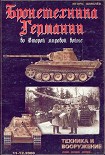 Читать книгу Техника и вооружение 2000 11-12