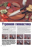 Читать книгу Утренняя гимнастика