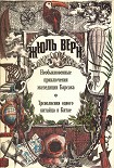 Читать книгу О пользе бесполезных путешествий