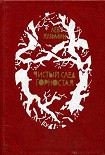 Читать книгу Беглец