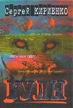 Читать книгу Гулы