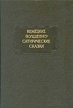 Читать книгу Достопамятное жизнеописание Его Величества Абрагама Тонелли