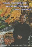 Читать книгу Чудо осознанности