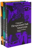 Читать книгу Космическая горошина