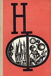 Читать книгу НФ: Альманах научной фантастики 16 (1975)