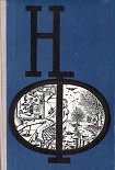Читать книгу НФ: Альманах научной фантастики 17 (1976)