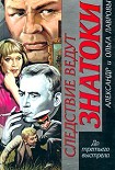 Читать книгу До третьего выстрела