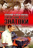 Читать книгу Он где-то здесь