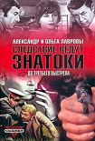 Читать книгу Расскажи, расскажи, бродяга