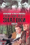 Читать книгу Свидетель