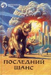 Читать книгу Затерявшиеся в космосе