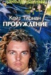 Читать книгу Пробуждение
