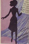 Читать книгу Минер