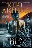 Читать книгу Destiny Kills