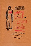 Читать книгу Киров с нами