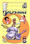 Читать книгу Халиф