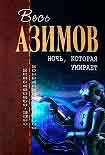 Читать книгу Потенциал