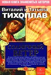 Читать книгу Солнечный ветер