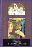 Читать книгу Золотая рыбка