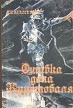 Читать книгу Эписодии одного Армагеддона