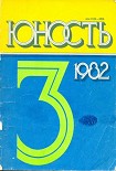 Читать книгу Талисман