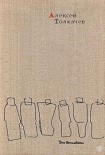 Читать книгу Рассказы