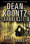 Читать книгу Lost Souls