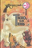 Читать книгу Изверг